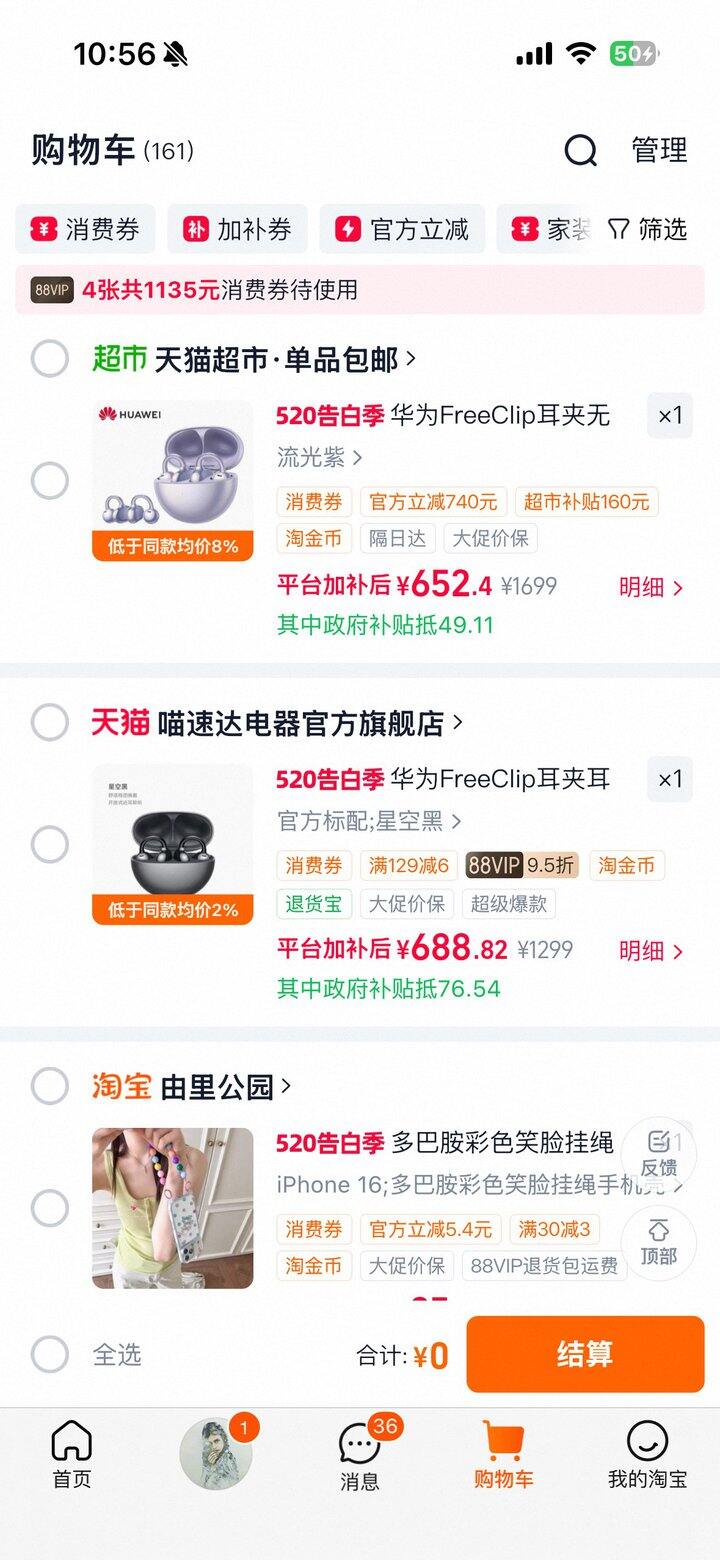 # 华为耳机