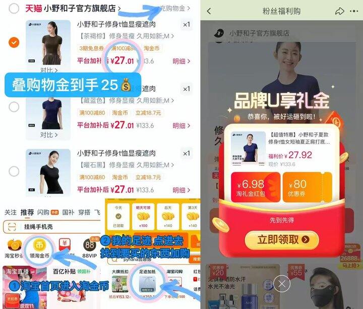 27💰小野和子修身T恤❗️
