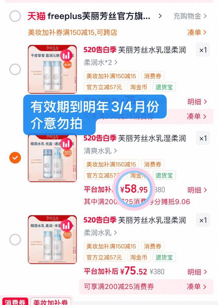 59💰芙丽芳丝水乳套装❗