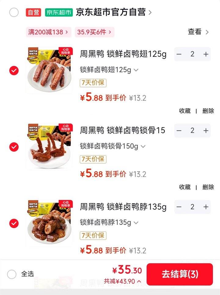 超好价！5.9/盒‼️周黑鸭锁鲜盒卤味任选