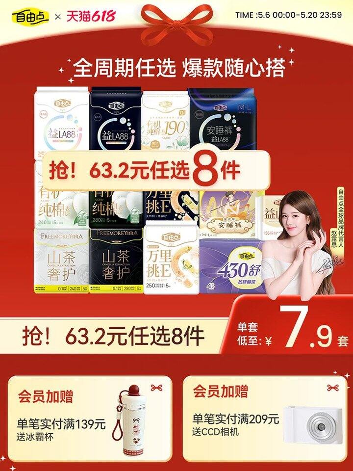 2.6💰/件自由点新低🚗2.6