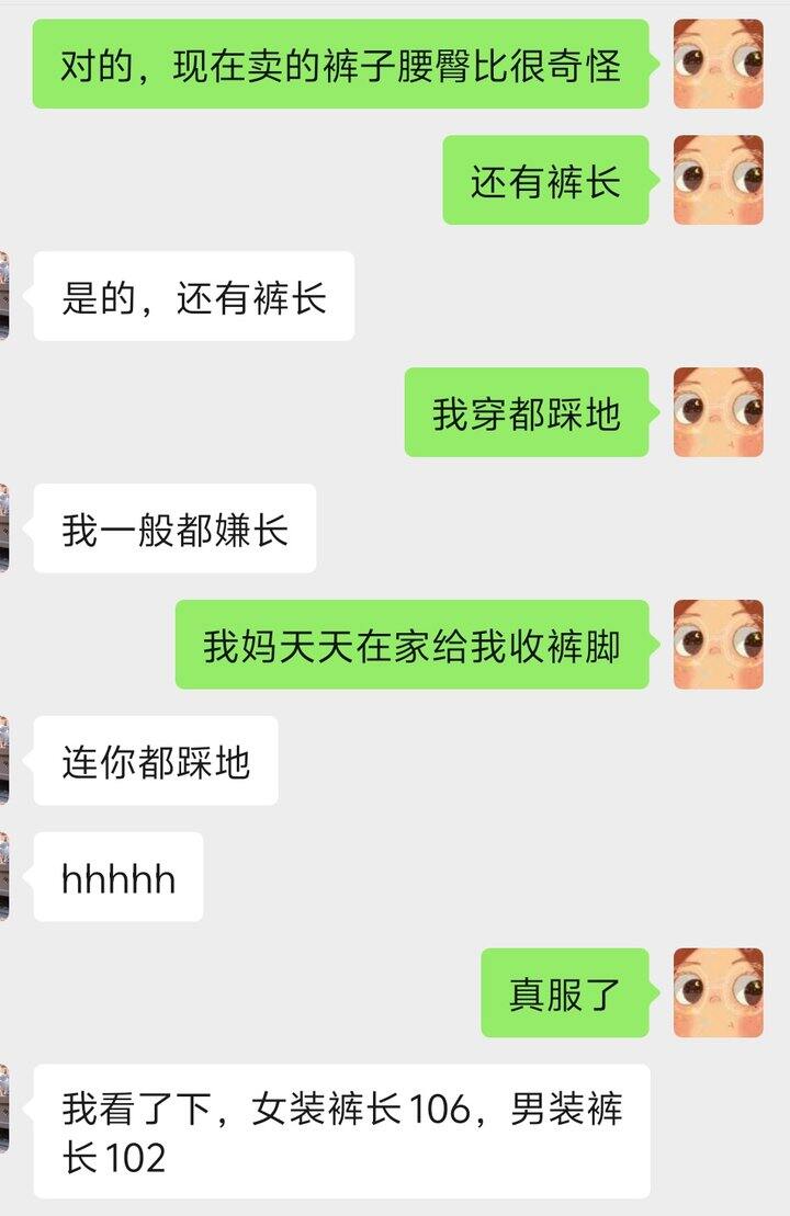 女装能不能做点正常人穿的