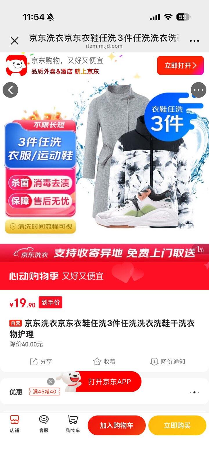 快快‼️‼️