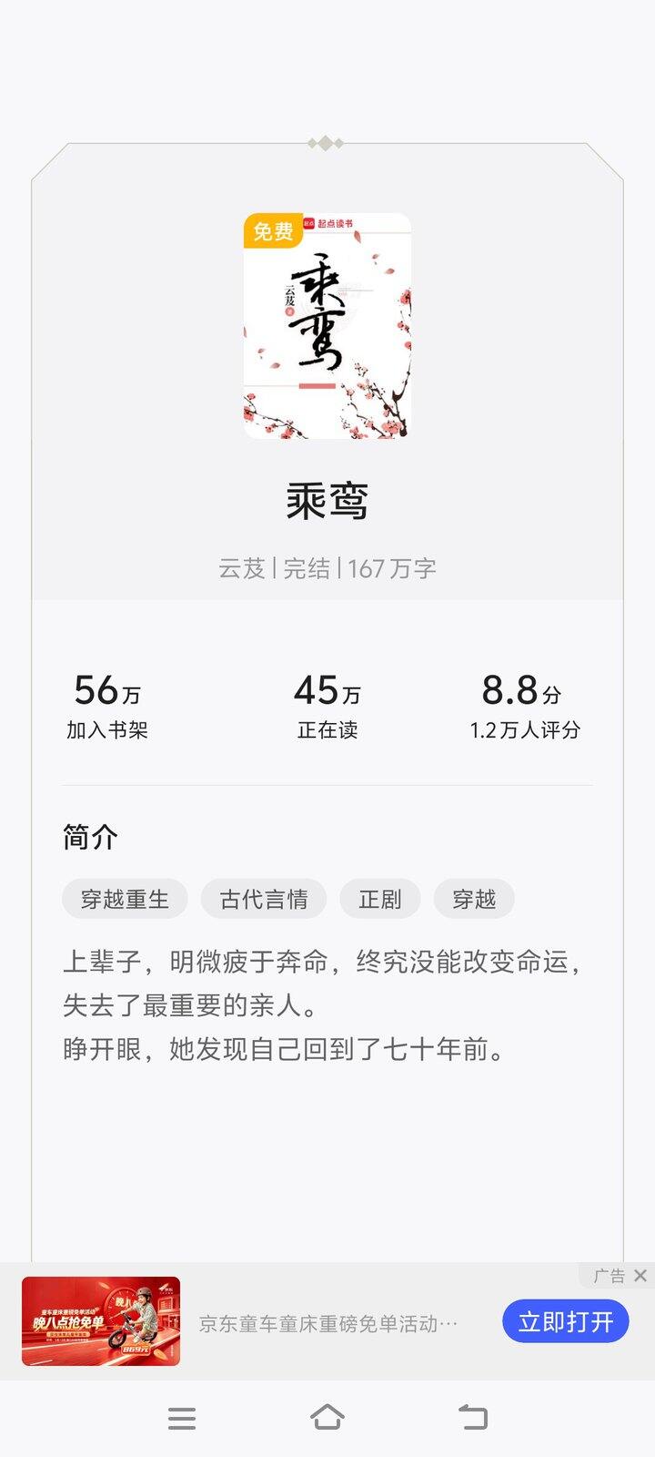 已阅，相当精彩的逆天改命古言