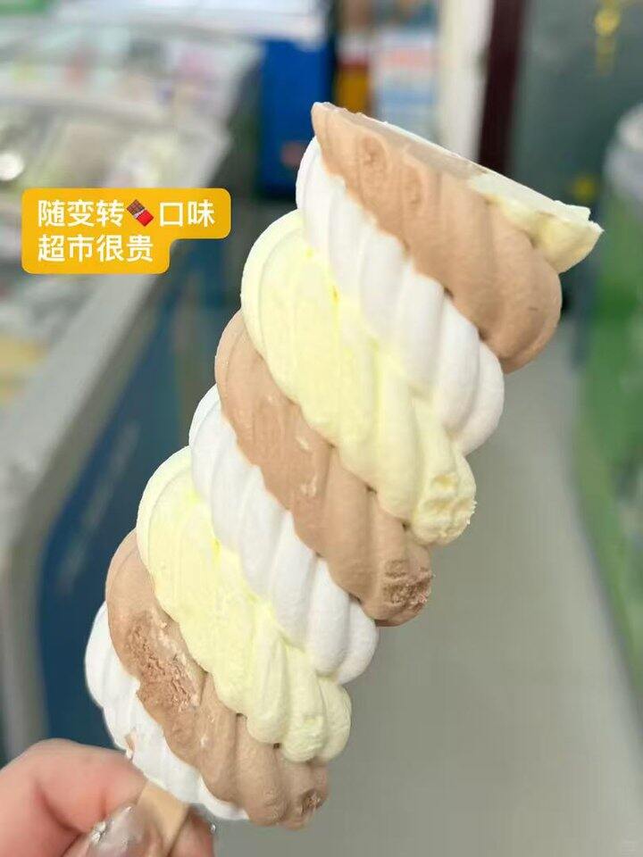 随变冰淇淋1.7/支