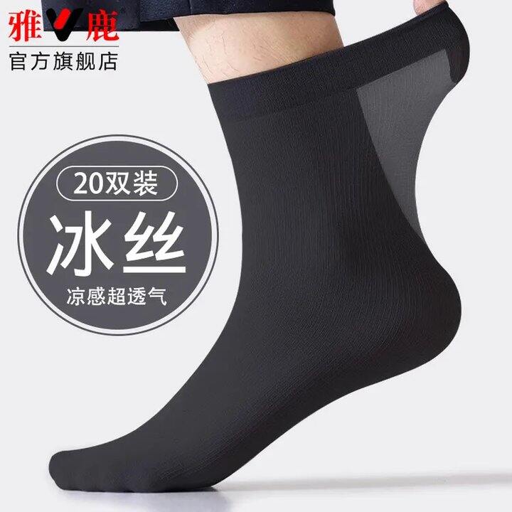 9.9元 雅鹿 夏季薄款短袜20双❗️❗️男女款都有