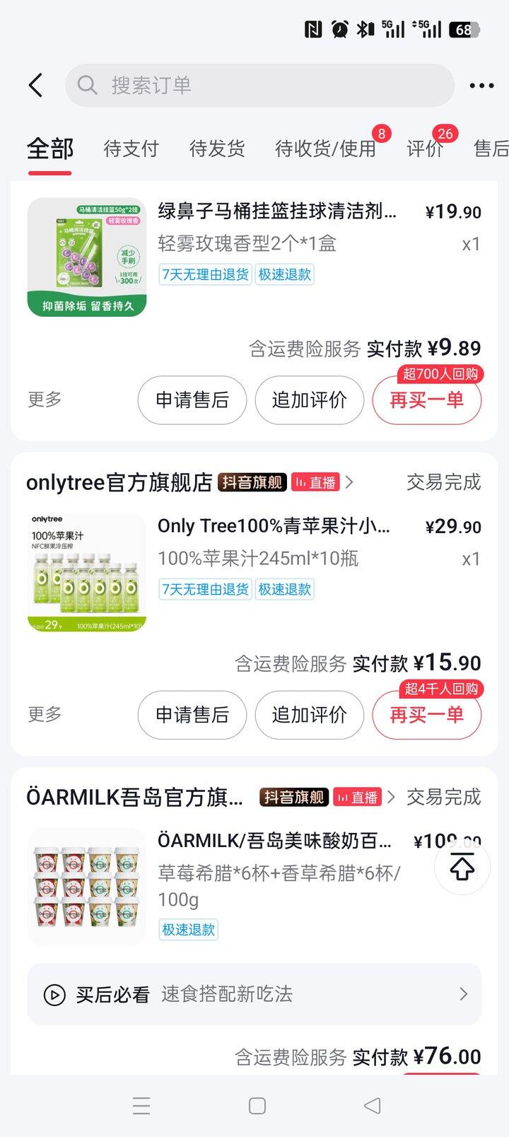 又来发我的抖report了