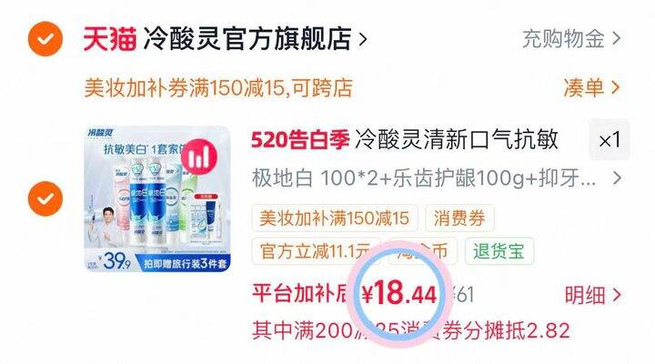 18💰冷酸灵牙膏组合5支❗️