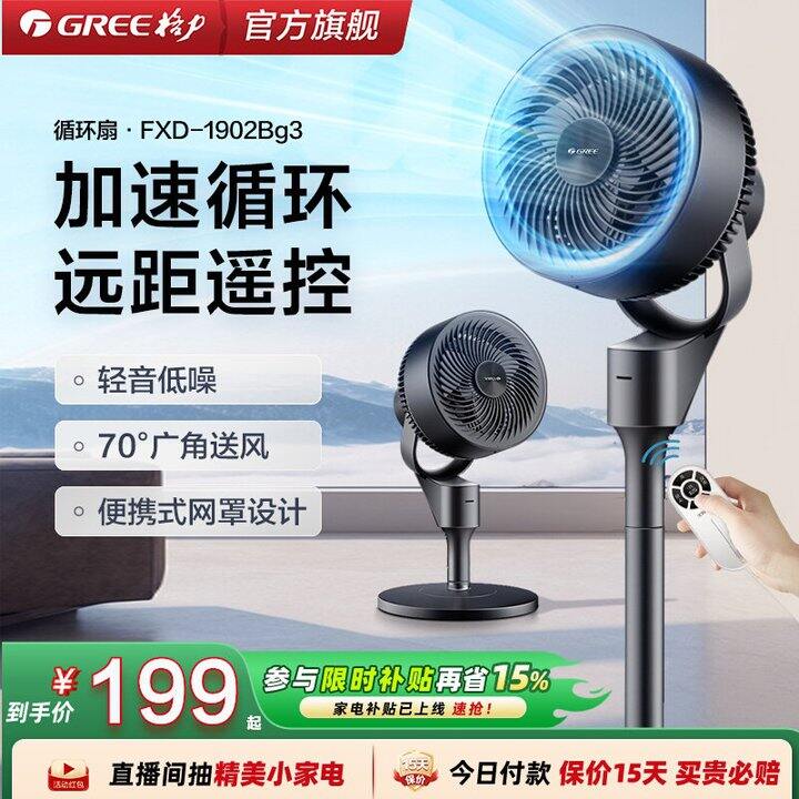 格力速度！黑色遥控款bug忦仅129‼️日常399一分不少