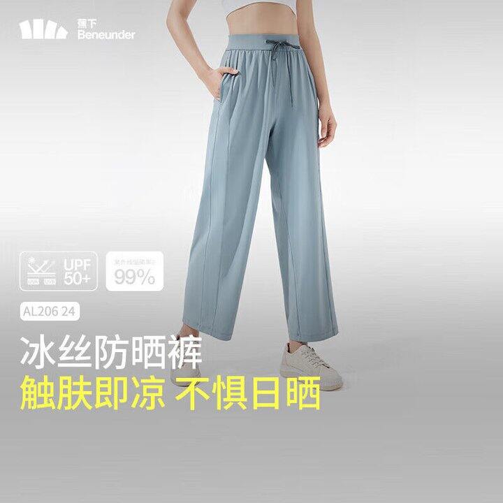 蕉下 防晒裤阔腿裤💰59