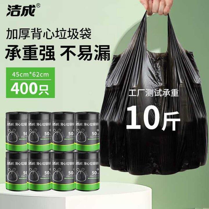 洁成 背心式垃圾袋💰0.049/只，加厚！加厚