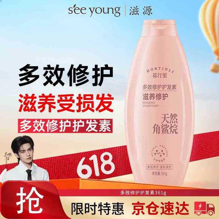 资源 控油/柔顺洗发水/护发素
