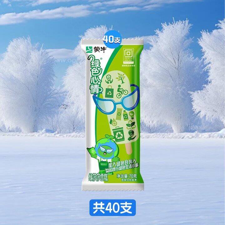 蒙牛 绿色心情冰淇淋