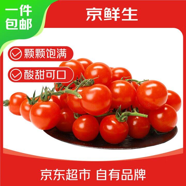 樱桃番茄2盒15.9