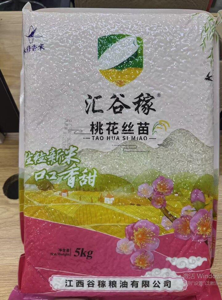 丝苗米🍚