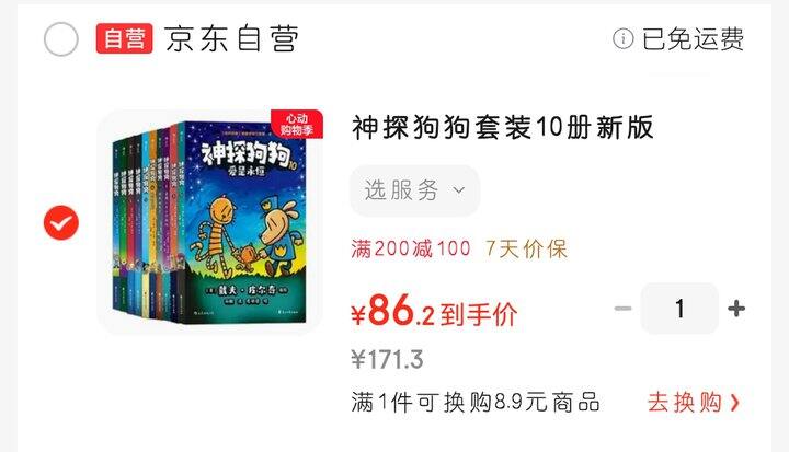 《神探狗狗》地板价！（4~8岁）