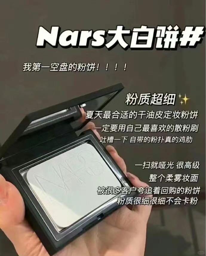 223💰NARS大白饼1大2小❗