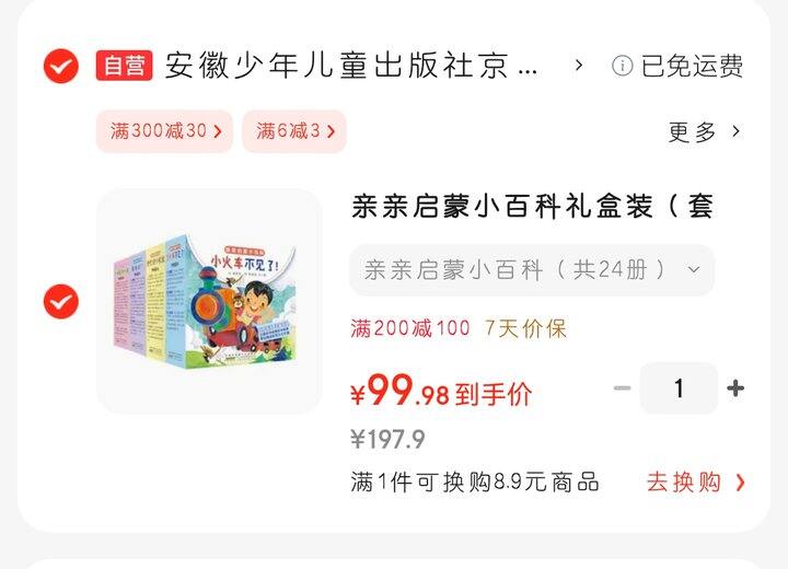 给1~3岁的科普启蒙书🎁