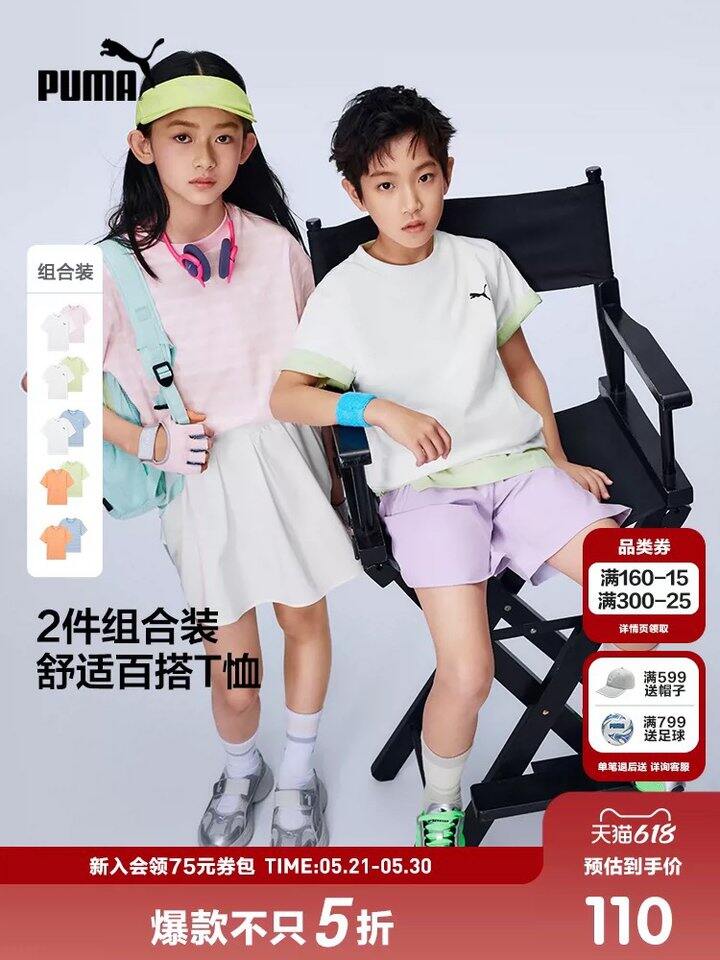 冲下彪马！才39.9💰实体骨折都不可能