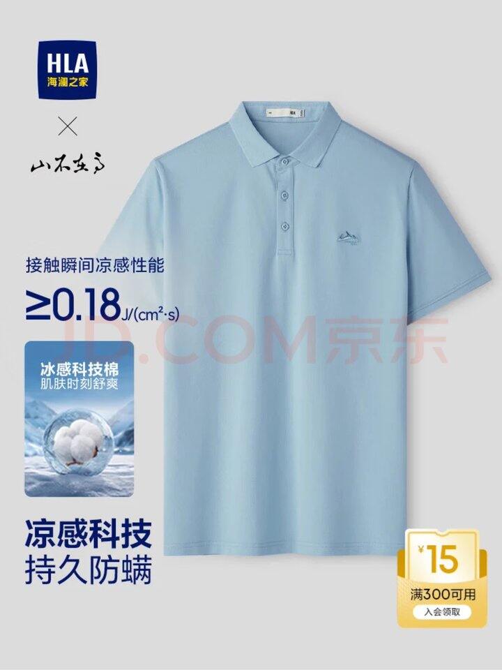 海澜之家，64💰