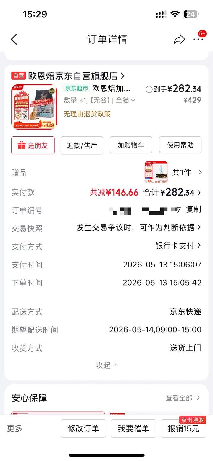 【作业】欧恩焙五谷鱼4.5kg，好价到手💰280