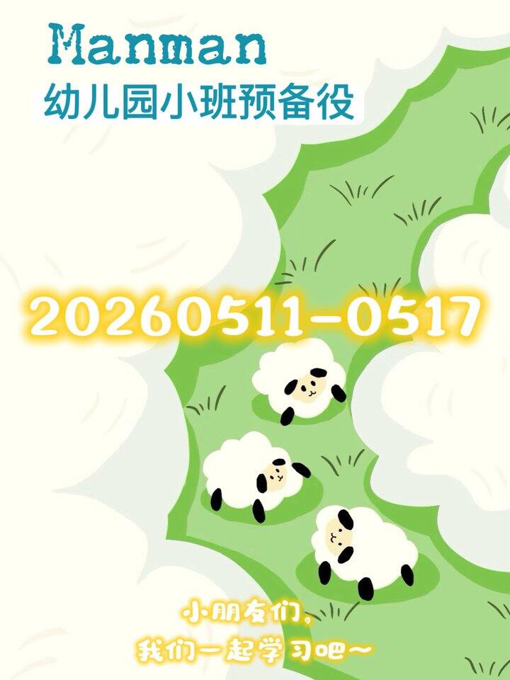 2+数感·逻辑思维学习资料分享🆓🈲商用🚫外传
