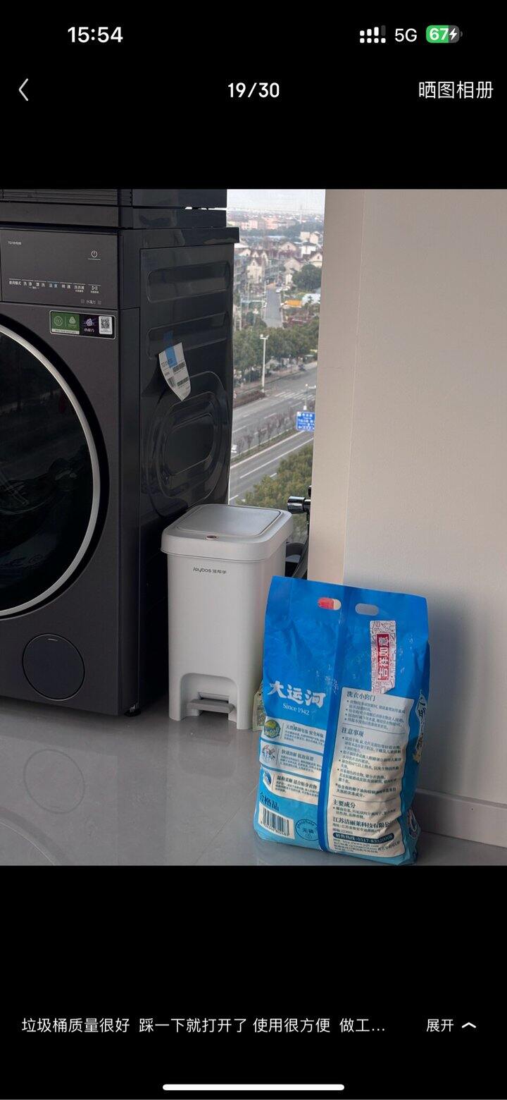 佳帮手脚踏垃圾桶🚮丨9.95