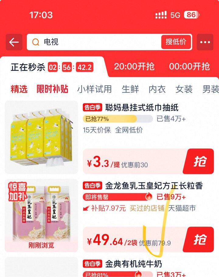 乳玉皇妃大米丨 21.8/袋