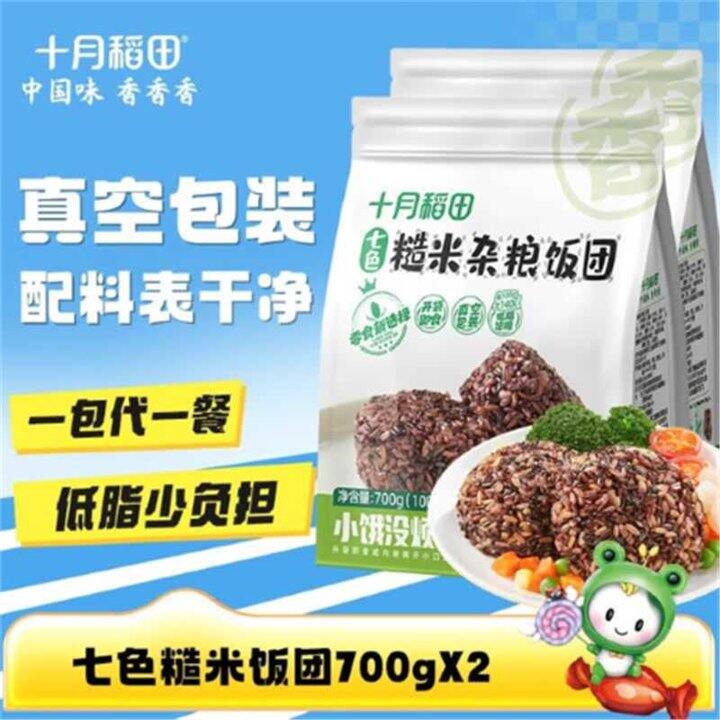 新低价，9.9！十月稻田 七日糙米饭团  700g，我减肥就吃这个