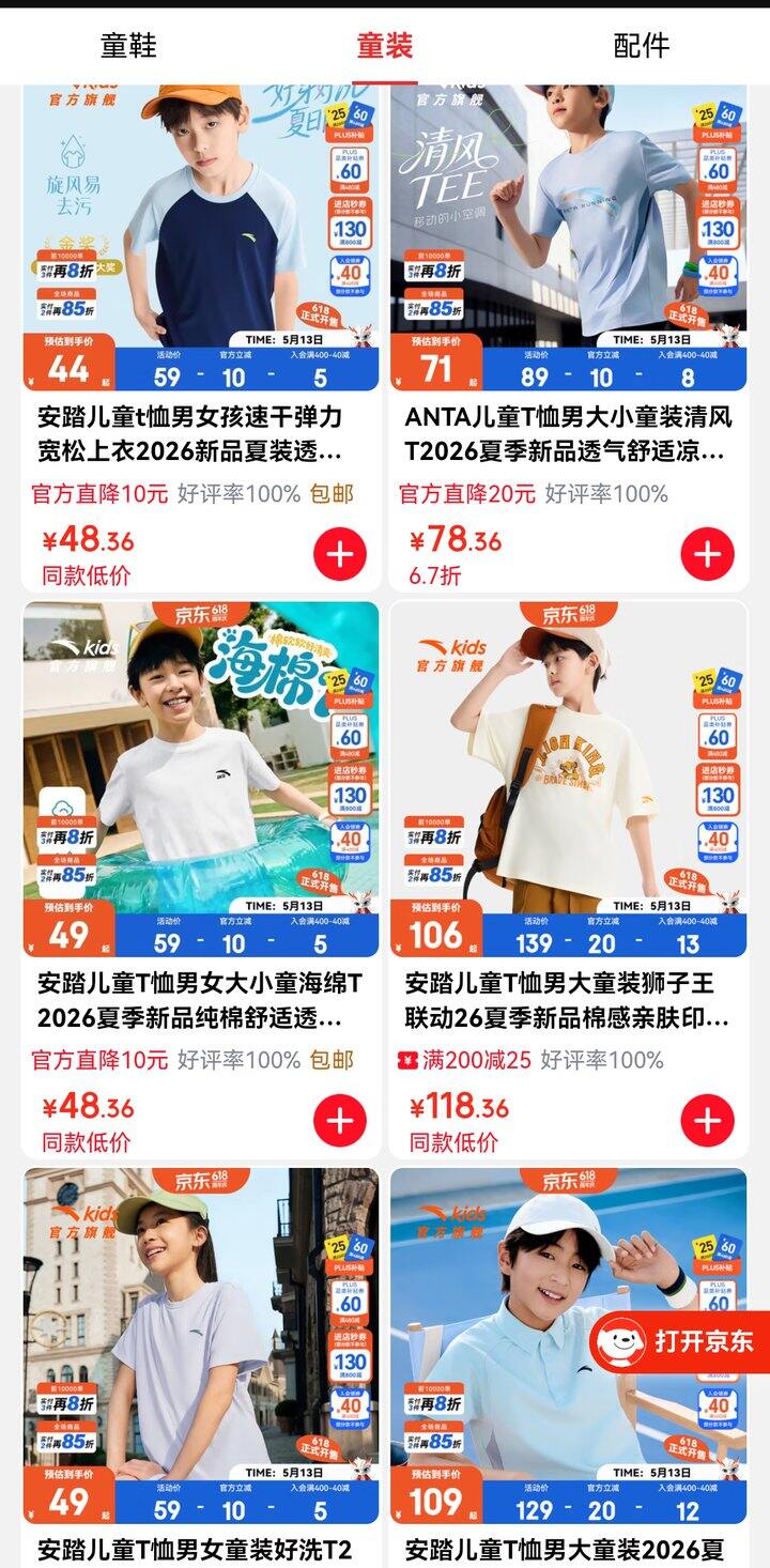 4折起❗️安踏 运动鞋/短袖/短裤专区