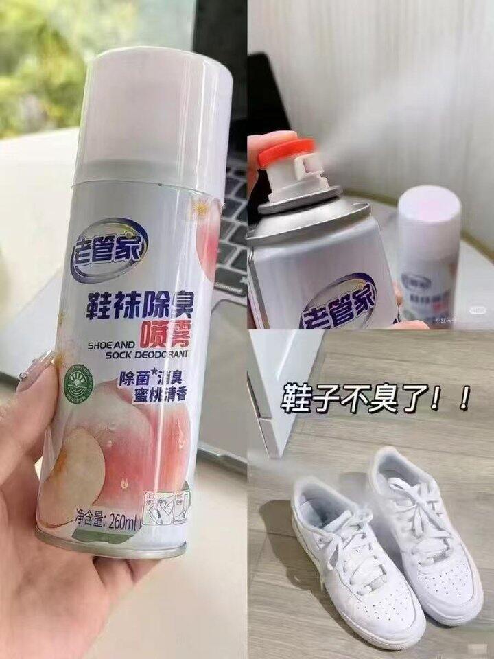 鞋袜除臭剂