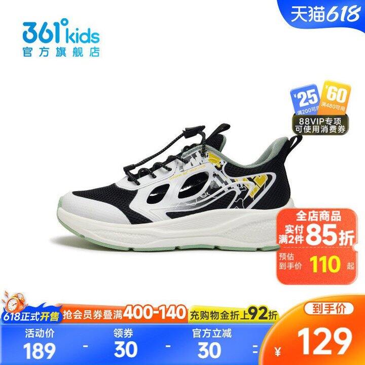 361男童夏季运动跑鞋💰59元