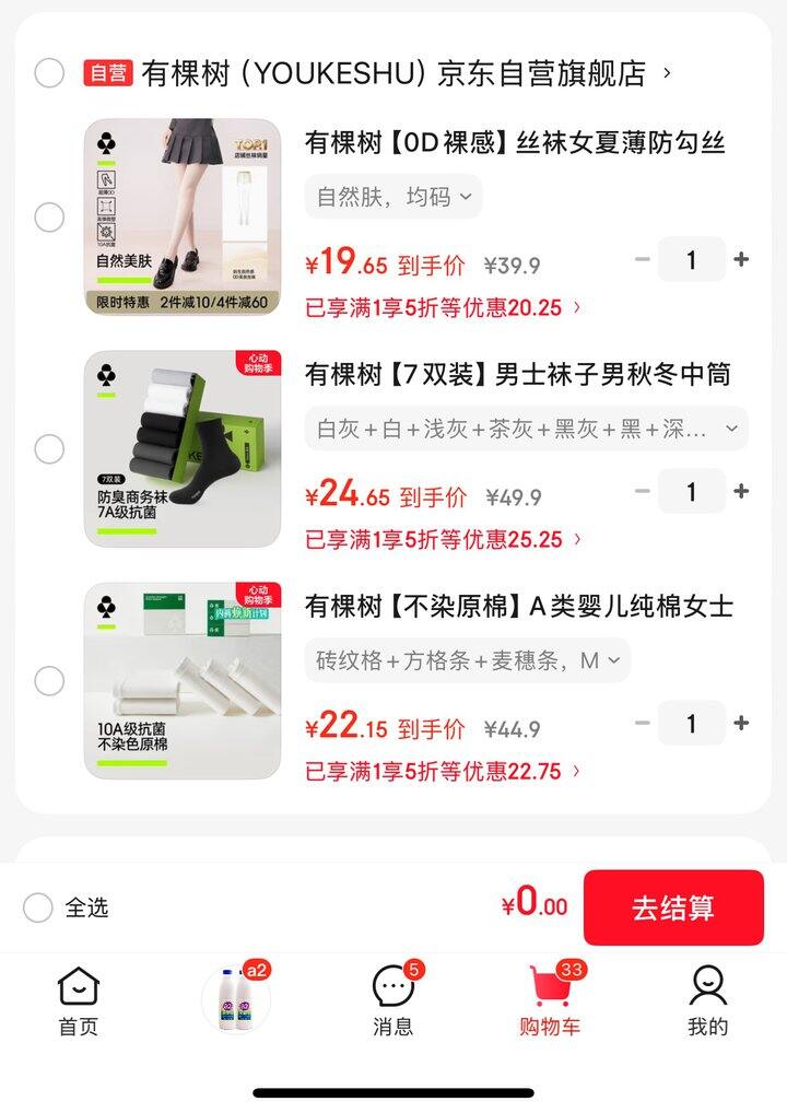 有棵树集合