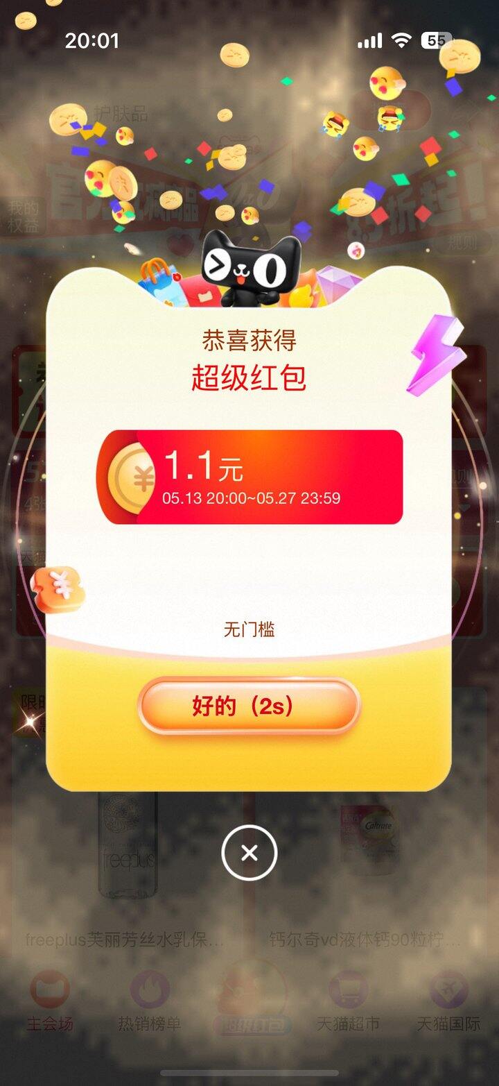 1.1🧧