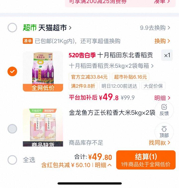 十月稻田香稻贡米丨22/袋