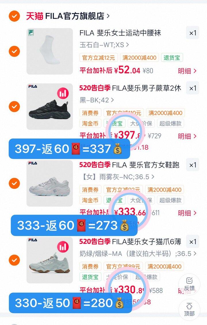 🪄斐乐组合2️⃣