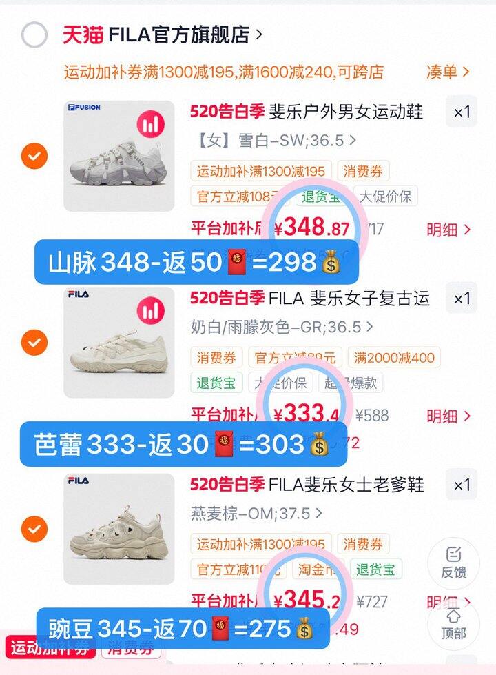 斐乐组合3️⃣