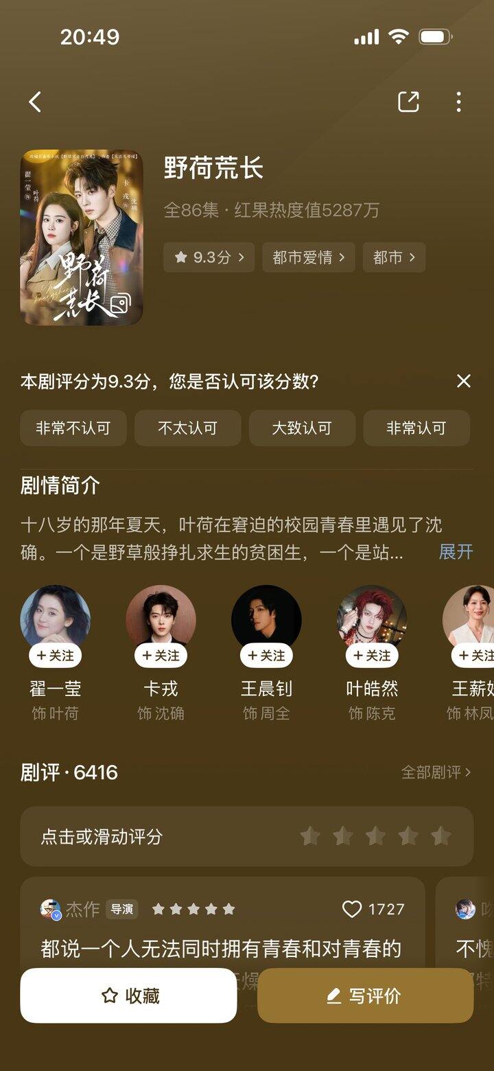 好看的短剧！