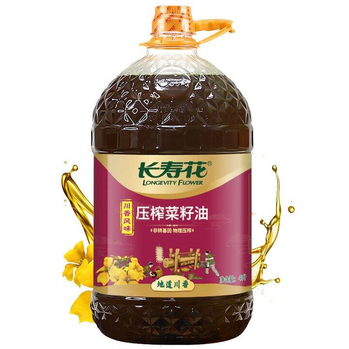 长寿花菜籽油2桶99