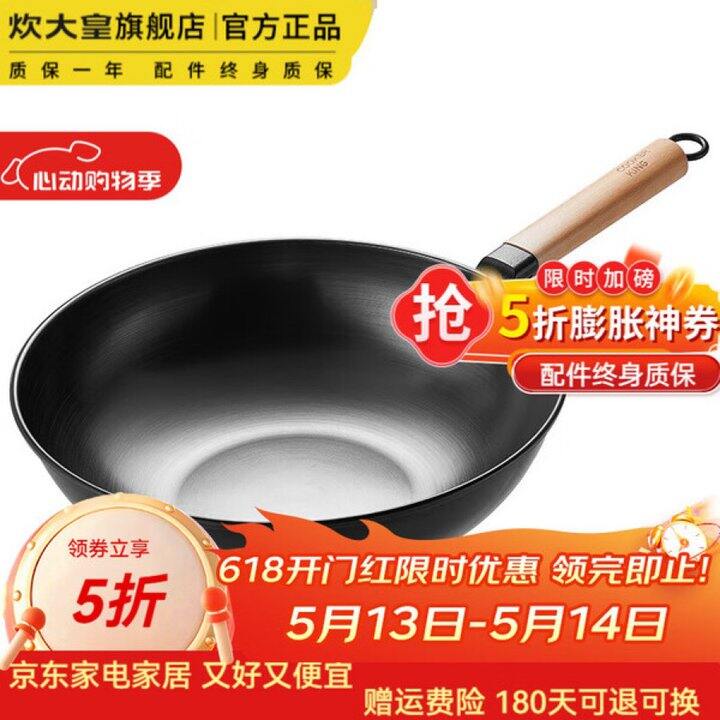 炊大皇 炒锅/奶锅/煎锅💰79.5起