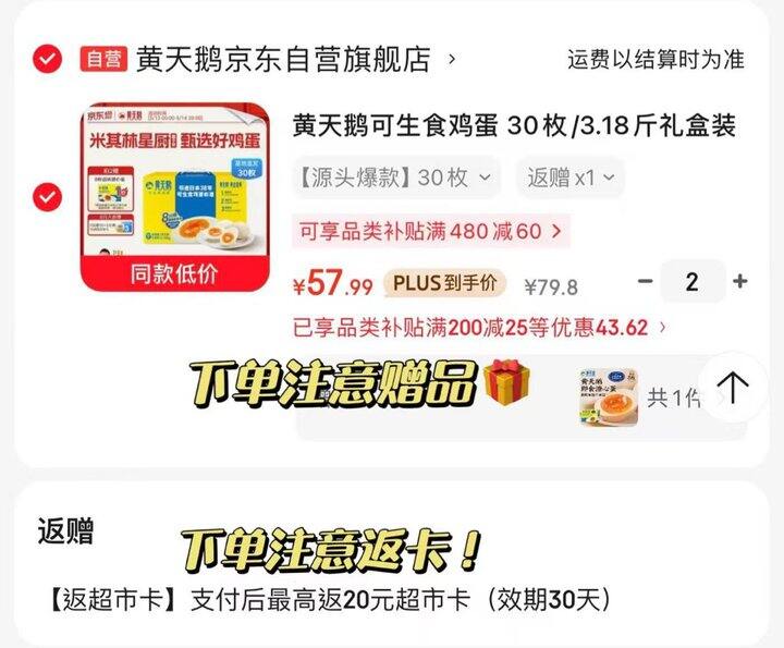黄天鹅 可生食鸡蛋💰1.5/枚