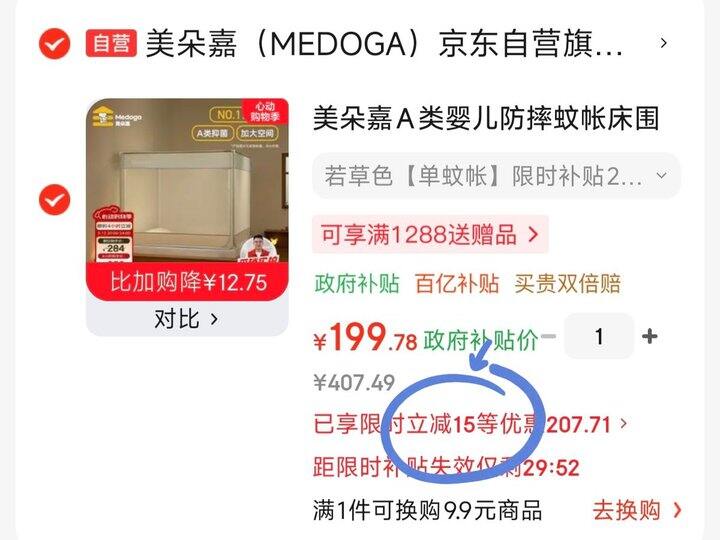 美朵嘉低于200啦