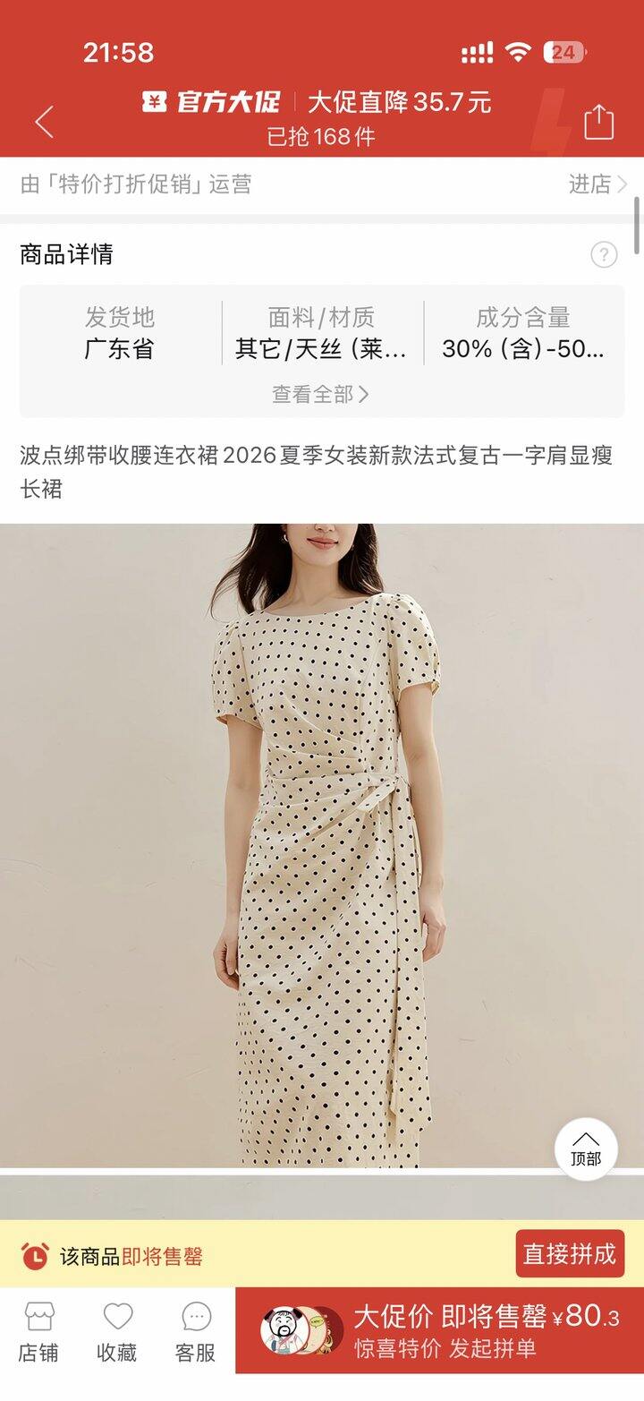 物美价廉 冲啊