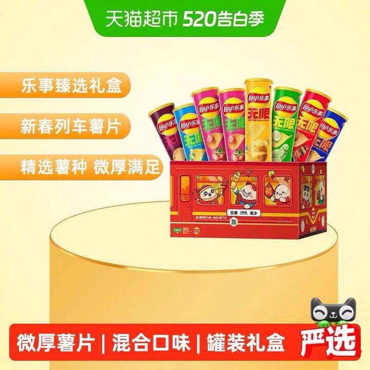 乐事罐装薯片丨21.9
