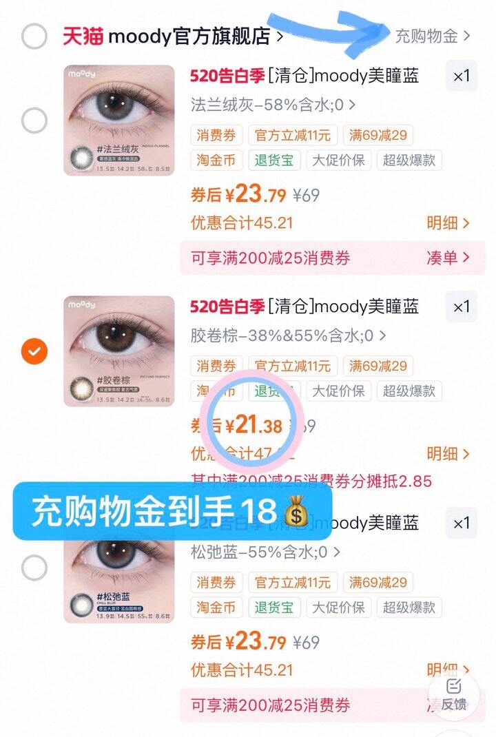 21💰moody美瞳日抛10片