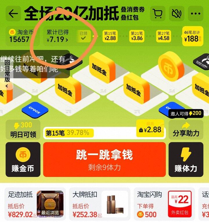淘宝618活动开启