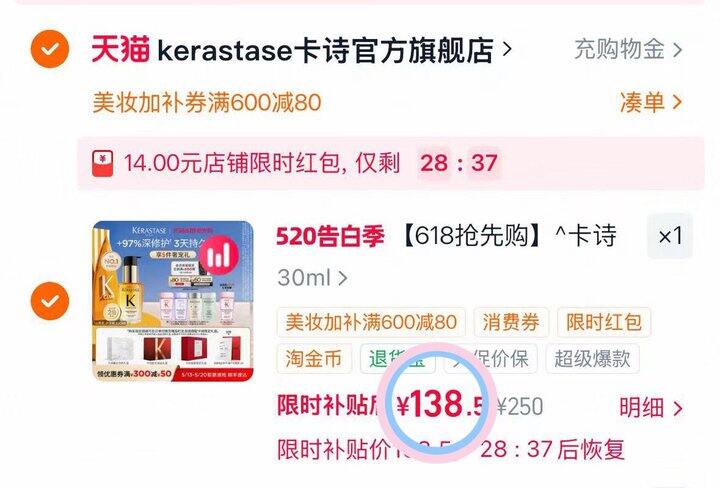 138💰卡诗礼盒套装💝