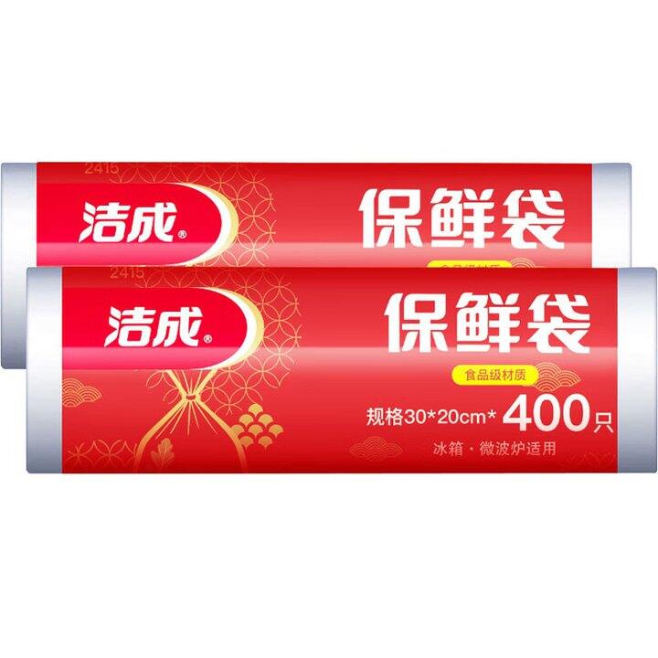 保鲜袋