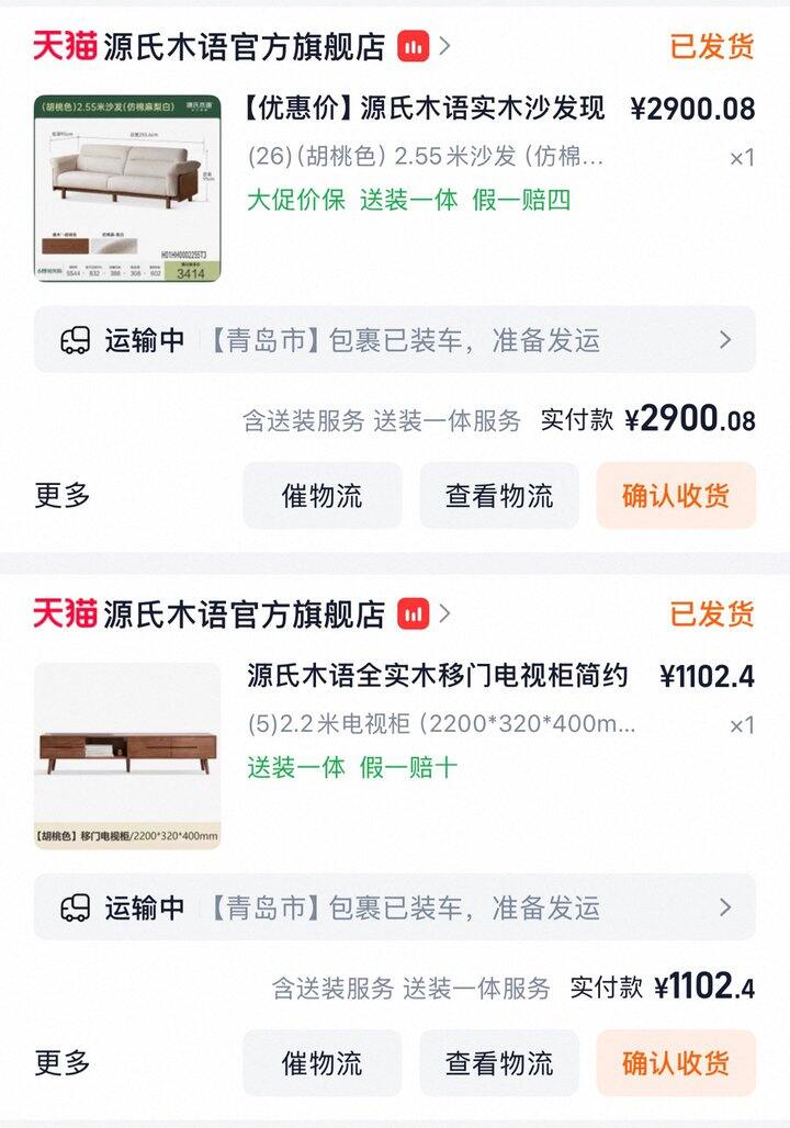 源氏木语（急用，不算好价版）