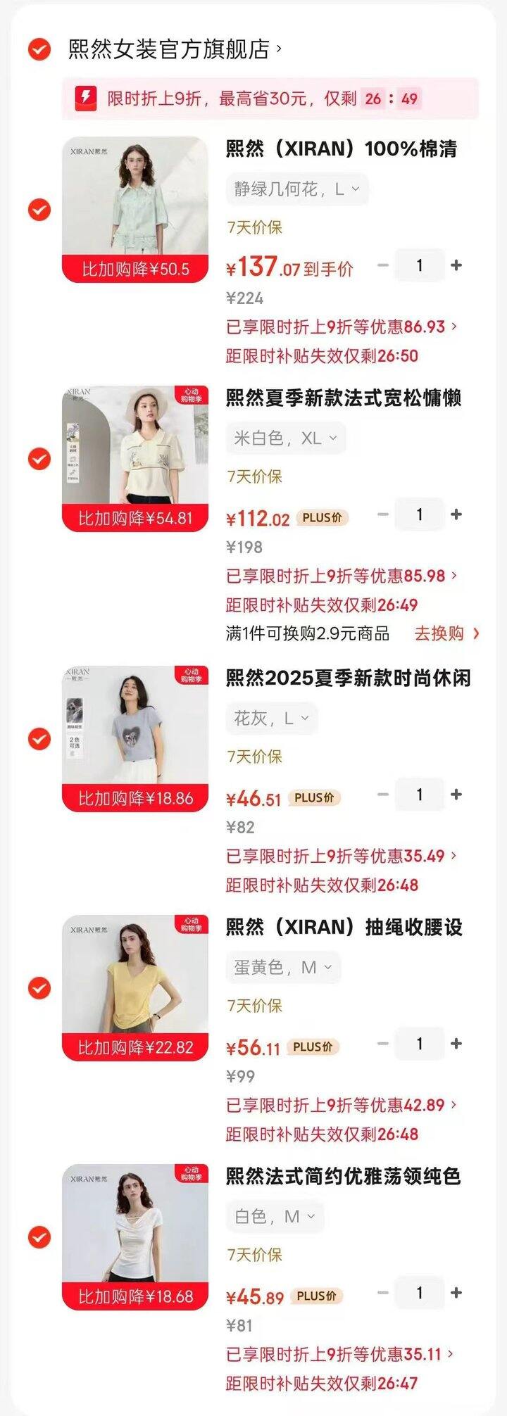 熙然女装专区